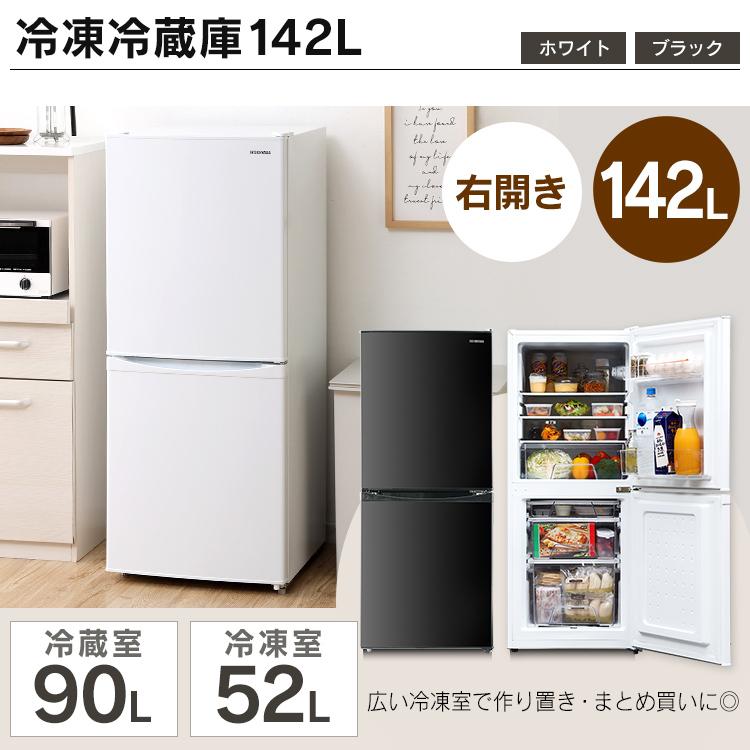 家電セット 2点セット 新生活一人暮らし 冷蔵庫 142L 洗濯機 5kg 二人暮らし 新品 アイリスオーヤマ 安心延長保証対象 :1912086: アイリスプラザ Yahoo!店 - 通販 - Yahoo!ショッピング 家電セット 2点セット 新生活一人暮らし 冷蔵庫 142L 洗濯機 5kg 二人暮らし 新品 アイリスオーヤマ 安心延長保証対象 :1912086: アイリスプラザ Yahoo!店 - 通販 - Yahoo!ショッピング