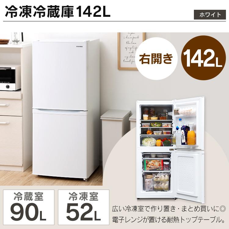 家電セット 5点セット 新生活 一人暮らし 冷蔵庫 142L 洗濯機 5kg 電子レンジ 炊飯器 掃除機 二人暮らし アイリスオーヤマ :1912100:アイリスプラザ Yahoo!店 - 通販 - Yahoo!ショッピング 家電セット 5点セット 新生活 一人暮らし 冷蔵庫 142L 洗濯機 5kg 電子レンジ 炊飯器 掃除機 二人暮らし アイリスオーヤマ :1912100:アイリスプラザ Yahoo!店 - 通販 - Yahoo!ショッピング