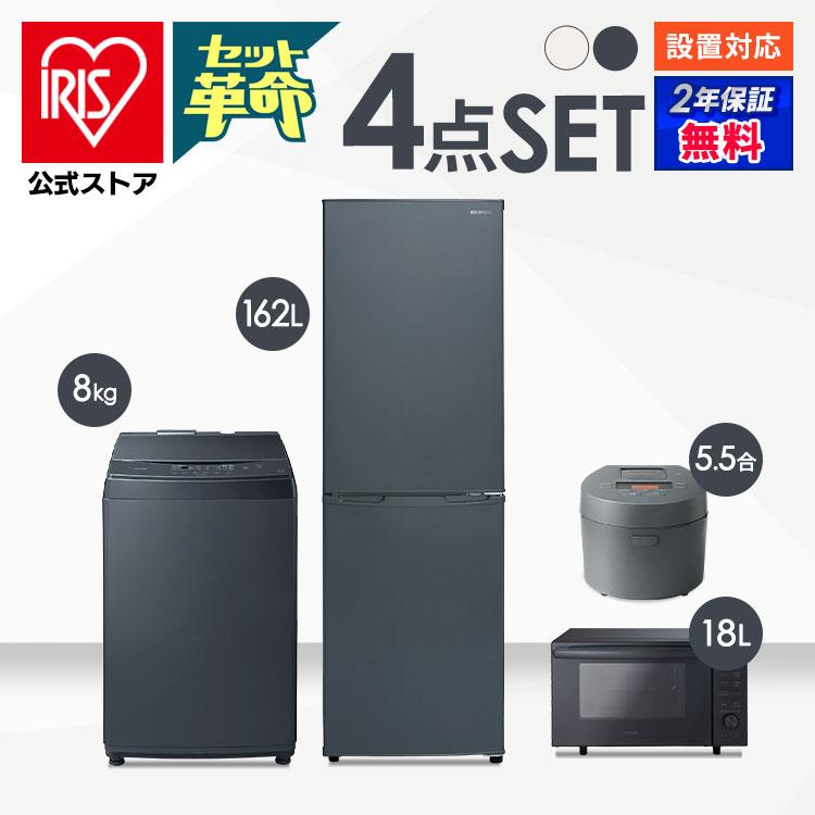IRIS OHYAMA 家電セット 一人暮らし アイリスオーヤマ 4点セット IRIS OHYAMA 家電セット 一人暮らし アイリスオーヤマ 4点セット