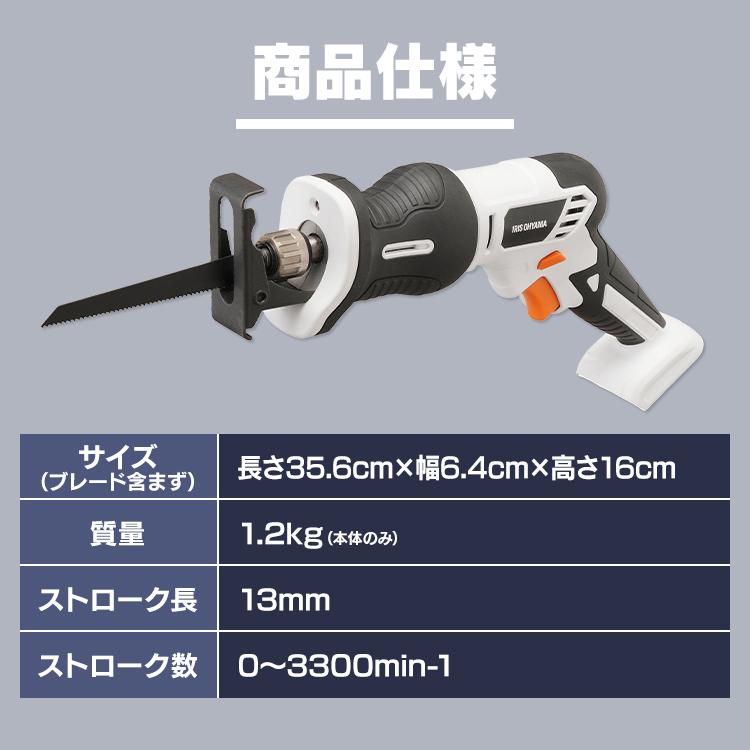 電動ドライバー スティッククリーナー レシプロソー セット JRS13