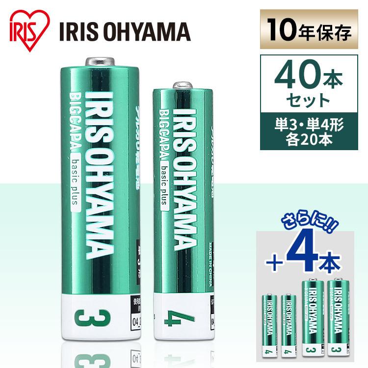 電池 乾電池 単4 単3 40本セット 単三電池 単四電池 アルカリ乾電池 アルカリ乾電池 防災用品 アイリスオーヤマ メール便 の商品画像