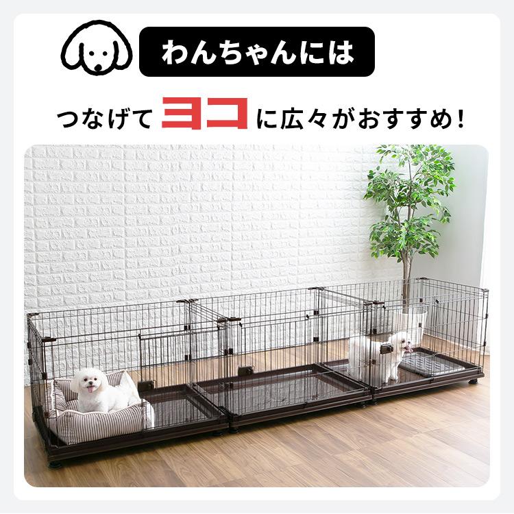 ペットサークル 犬用 犬 ケージ アイリスオーヤマ 屋根付き コンビネーションサークル セット 猫 室内 ゲージ サークル 飛び出し防止 カスタマイズ P-CS-930V｜irisplaza｜11