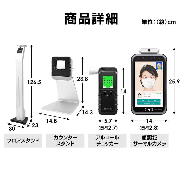 IRIS OHYAMA（アイリスオーヤマ） アルコールチェッカー 業務用