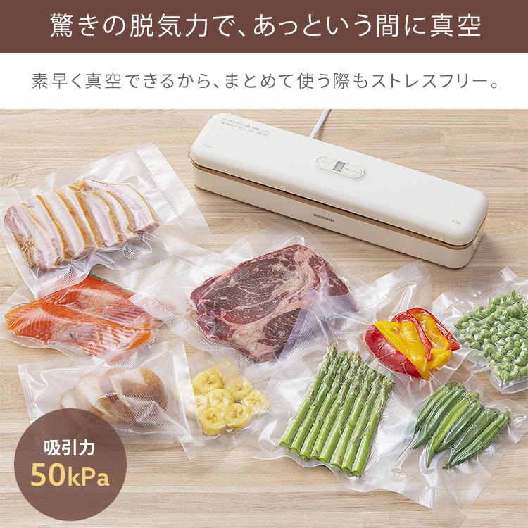 IRIS OHYAMA（アイリスオーヤマ） 真空パック器 家庭用 フードシーラー