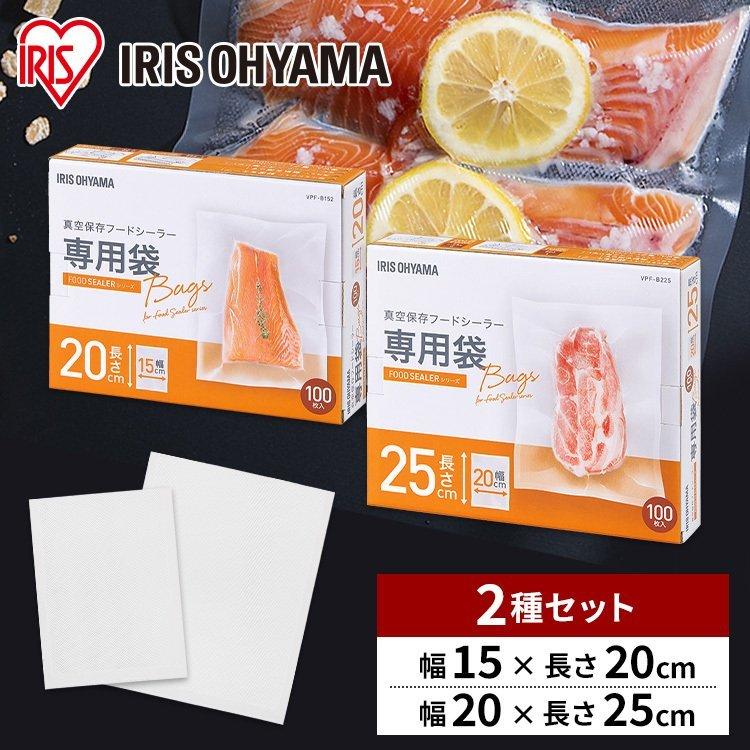IRIS OHYAMA（アイリスオーヤマ） 真空パック器 家庭用 袋 フード