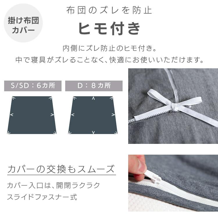 寝具カバー セット 掛け布団カバー ダブルサイズ 布団カバー マットレスカバー 枕カバー 天竺ニット KKC-TCK-D BXS-TCK-D PWC-TCK3550  アイリスオーヤマ｜irisplaza｜07