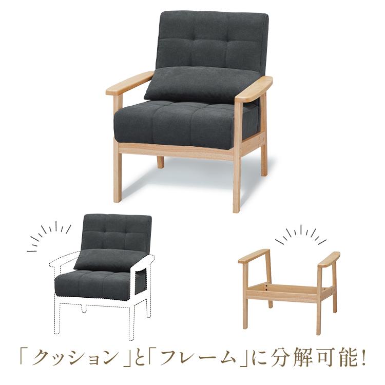 IRIS OHYAMA（アイリスオーヤマ） 一人掛けソファ ソファー 一人掛け