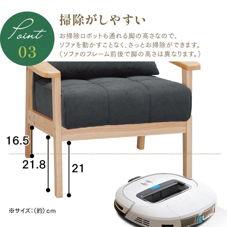 IRIS OHYAMA（アイリスオーヤマ） 一人掛けソファ ソファー 一人掛け