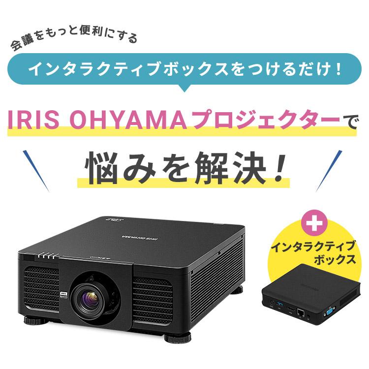 IRIS OHYAMA プロジェクター 高画質 無線ミラーリング ミドル