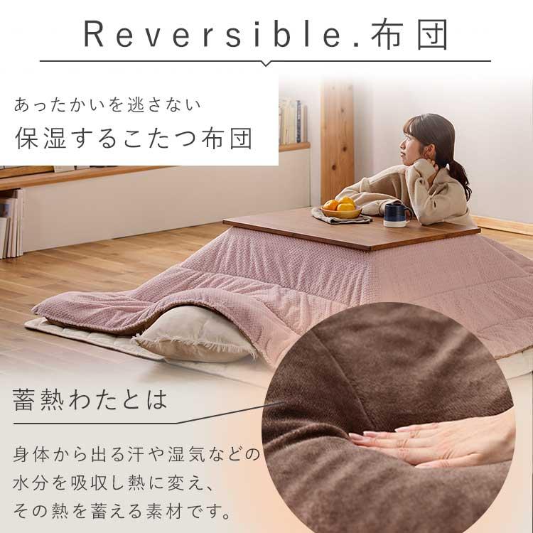 IRIS OHYAMA（アイリスオーヤマ） こたつセット こたつ掛布団 80×60