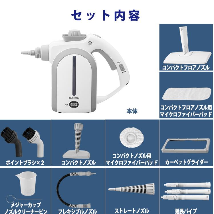 IRISOHYAMA スチームクリーナー RNS-P10-W カーペットソファ用 【公式