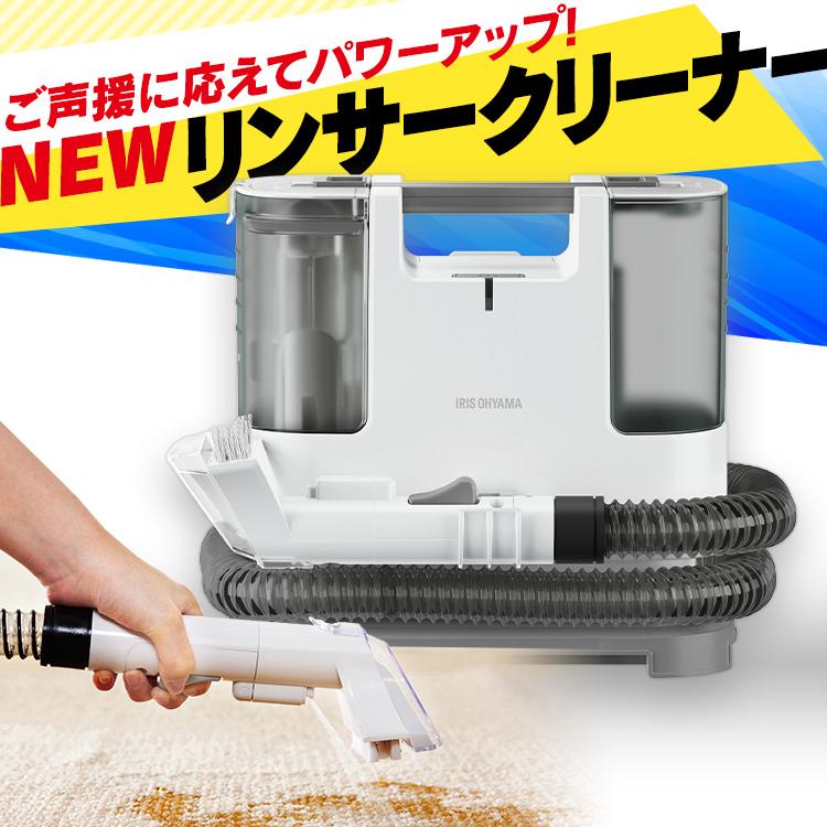 IRIS OHYAMA リンサークリーナー スチームクリーナー アイリス
