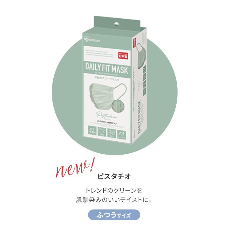 IRIS OHYAMA（アイリスオーヤマ） マスク 不織布 30枚×3箱 90枚 大容量