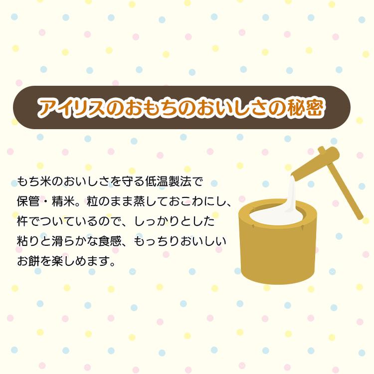 餅 切り餅 すみっコぐらし キャラクター 250g 3個セット お餅 生きりもち もち おもち 切りもち 個包装 おやつ 小さめ 正月 子供 かわいい アイリスオーヤマ | IRIS OHYAMA | 04