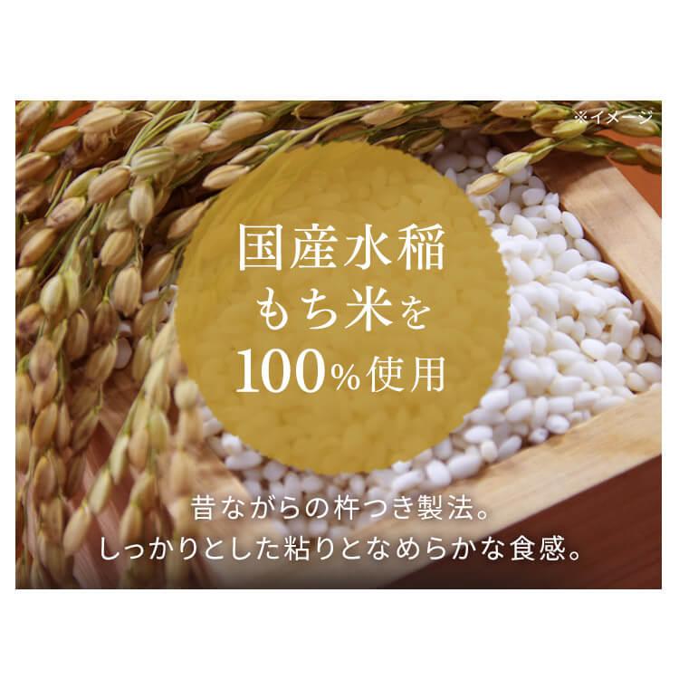 餅 800g もち 丸餅 まるもち 2個セット 丸もち 低温製法米 生まるもち 個包装 正月 お正月 お餅 アイリスオーヤマ｜irisplaza｜06