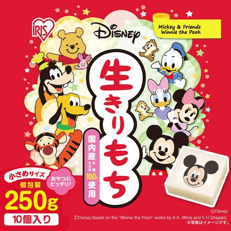 IRIS OHYAMA（アイリスオーヤマ） 餅 250g 切り餅 子ども もち