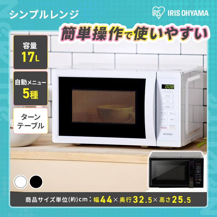 【配送可能地域限定】家電セット　冷蔵庫　洗濯機　炊飯器　電子レンジ　2017年 IRIS OHYAMA（アイリスオーヤマ） 家電セット 一人暮らし 5点セット
