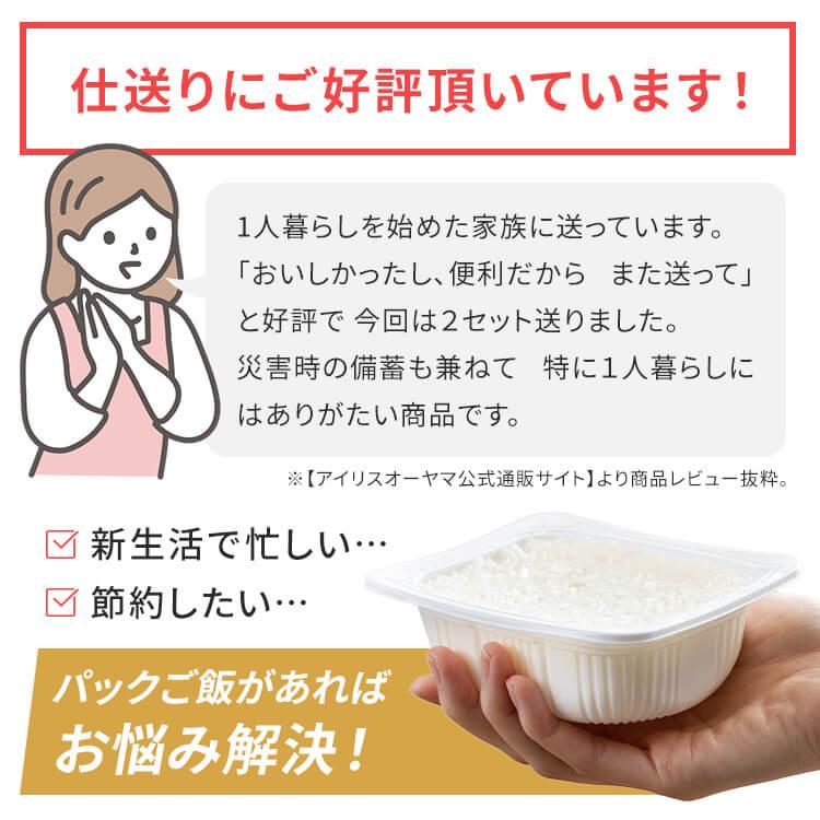 IRIS OHYAMA（アイリスオーヤマ） パックご飯 200g レンジアップ 5点