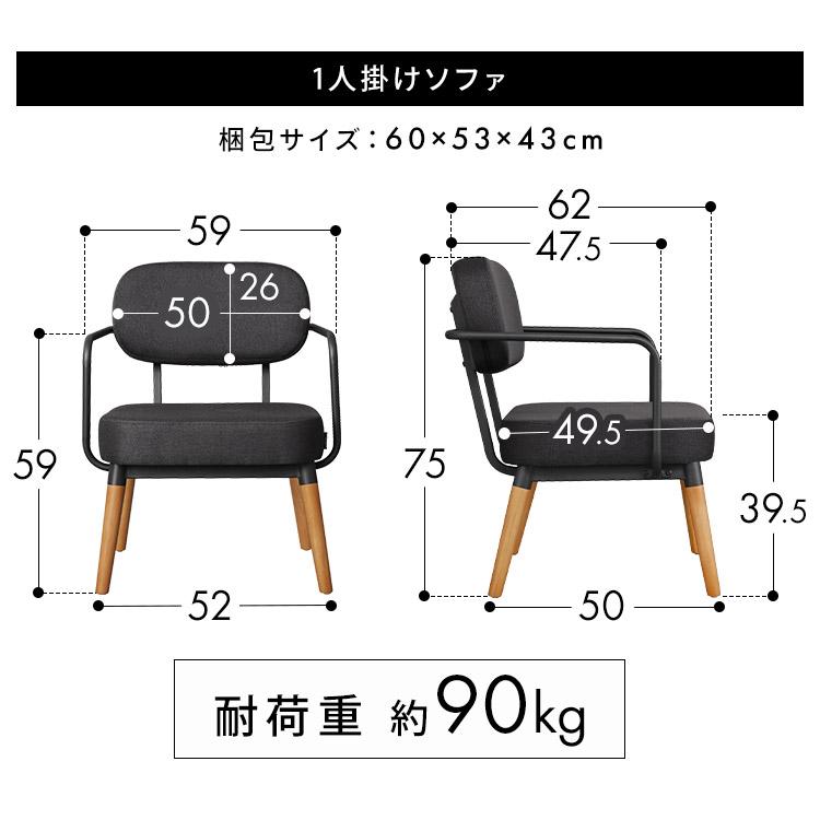 IRIS OHYAMA（アイリスオーヤマ） 一人掛けソファ ソファー 一人掛け 2