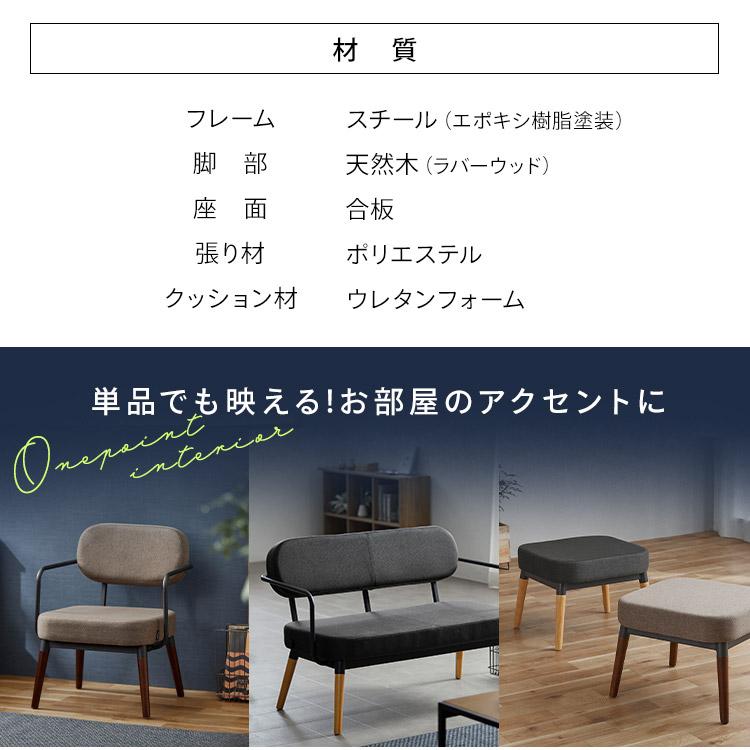 IRIS OHYAMA（アイリスオーヤマ） 一人掛けソファ ソファー 一人掛け 2