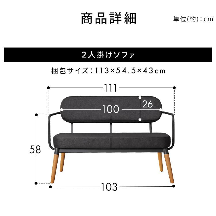 3点 スチールフレームソファ2人掛け＋オットマン 異素材 アイリス IRIS OHYAMA ソファー 2人掛け ソファ 3点セット スチール