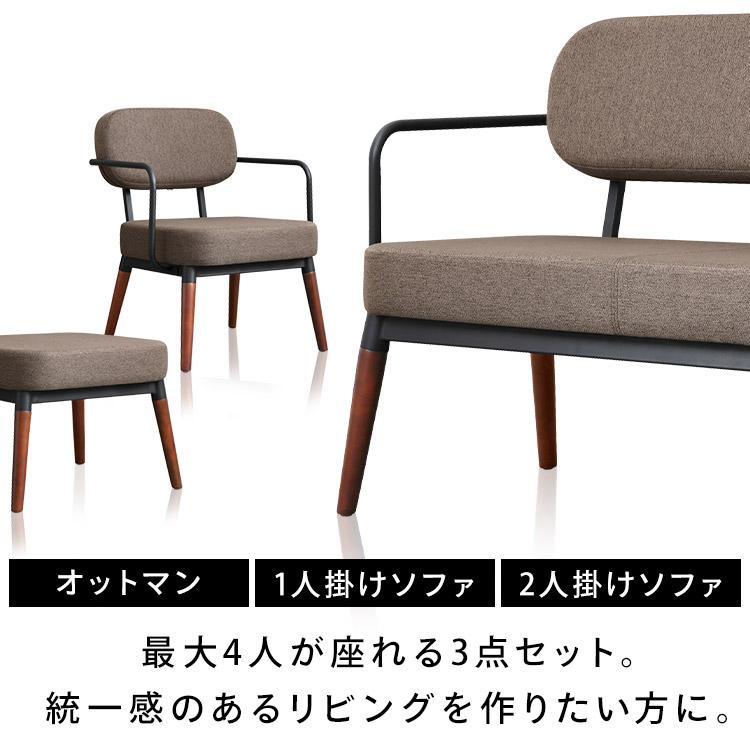 IRIS OHYAMA ソファー 2人掛け ソファ 3点セット スチール