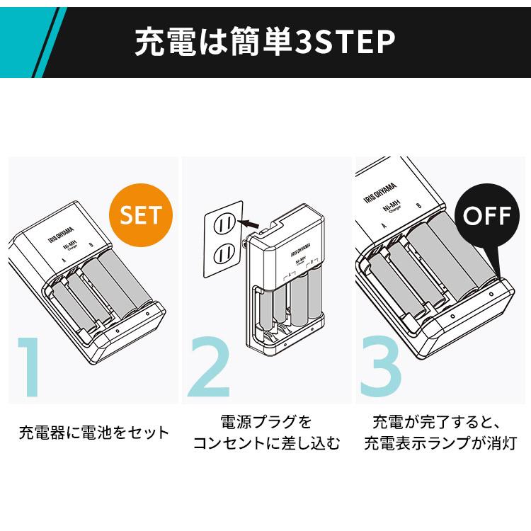 ビックキャパリチャージ充電器セット アイリスオーヤマ   安心延長保証対象｜irisplaza｜15