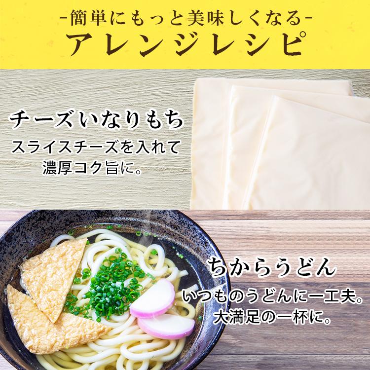 ＼4食入×2袋／ いなりあげもち いなりもち 餅 お餅 いなり餅 切り餅 低温製法米 京あげ 油揚げ 油あげ 切りもち だし 正月 年越し 年末 アイリスフーズ | IRIS OHYAMA | 06