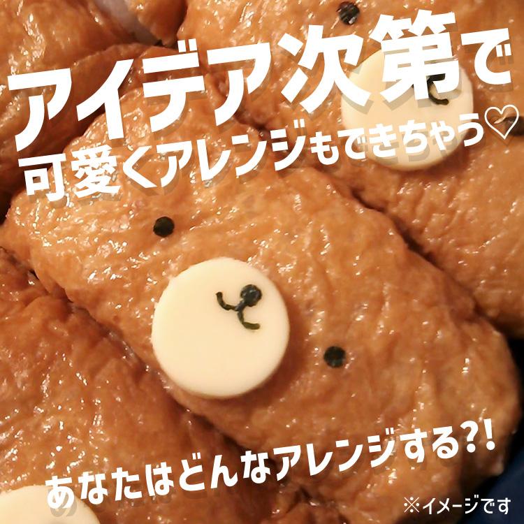 IRIS OHYAMA（アイリスオーヤマ） ＼4食入×2袋／ いなりあげもち