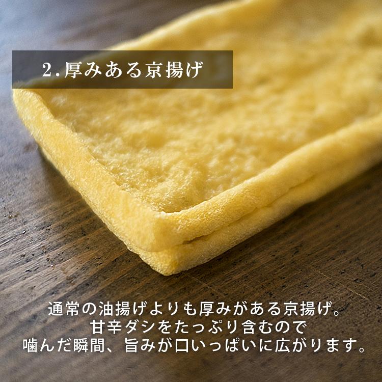＼4食入×3袋／ いなりあげもち いなりもち 餅 お餅 いなり餅 おもち 切り餅 低温製法米 京あげ 油揚げ 油あげ 切りもち だし 正月 年越し アイリスフーズ | IRIS OHYAMA | 04