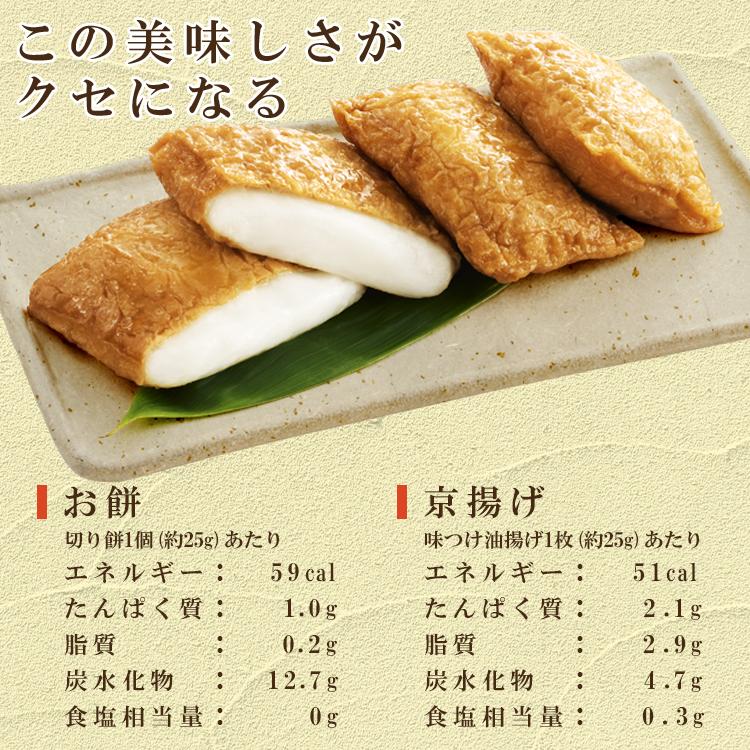＼4食入×3袋／ いなりあげもち いなりもち 餅 お餅 いなり餅 おもち 切り餅 低温製法米 京あげ 油揚げ 油あげ 切りもち だし 正月 年越し アイリスフーズ | IRIS OHYAMA | 07