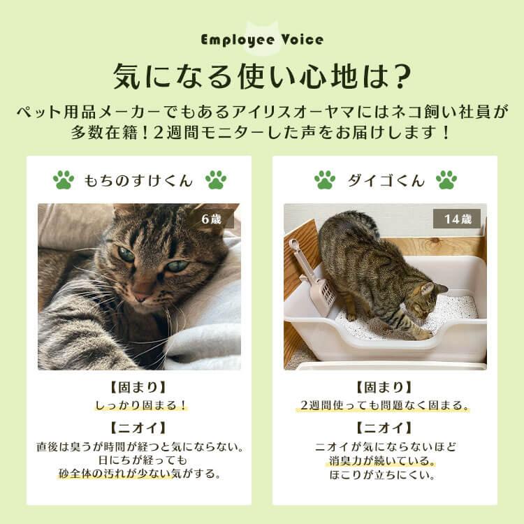 IRIS OHYAMA（アイリスオーヤマ） 猫砂 鉱物系 4袋セット ベントナイト