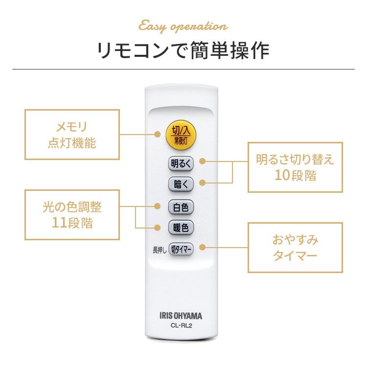 [2個セット]シーリングライト led 6畳 おしゃれ 調光 調色 照明器具 天井照明 薄型 リモコン 節電 CEA-2306DL アイリスオーヤマ 安心延長保証対象｜irisplaza｜06