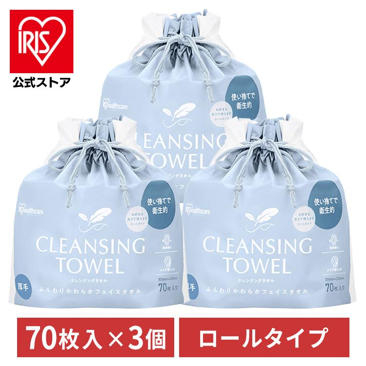 IRIS OHYAMA（アイリスオーヤマ） クレンジングタオル ロールタイプ 70