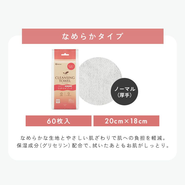 IRIS OHYAMA（アイリスオーヤマ） クレンジングタオル 3個セット