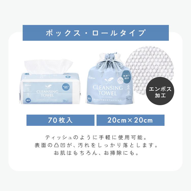 IRIS OHYAMA（アイリスオーヤマ） クレンジングタオル 3個セット