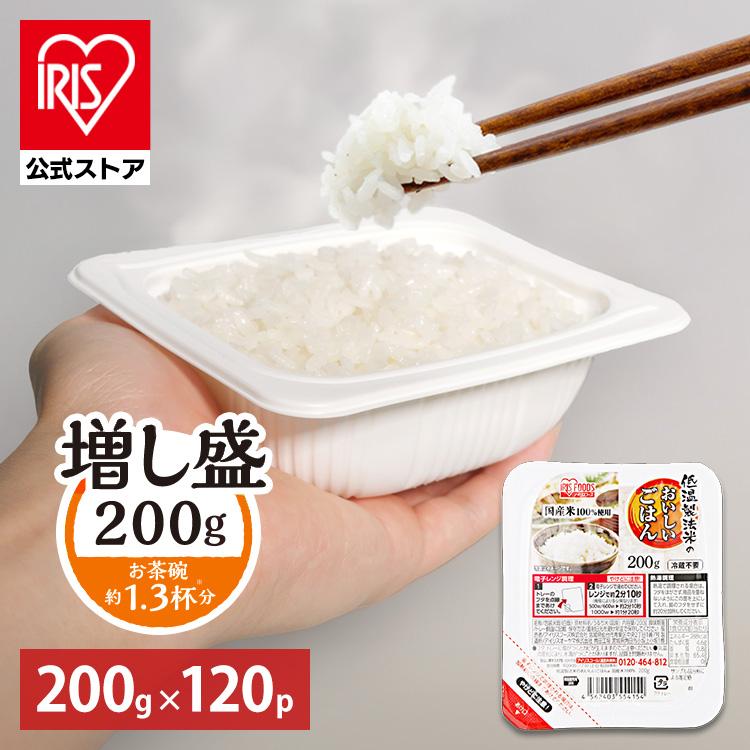 IRIS OHYAMA（アイリスオーヤマ） パックご飯 200g 120食 レトルトご飯