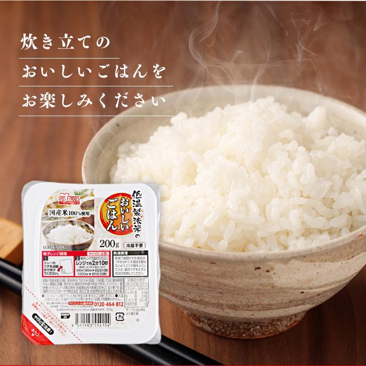 IRIS OHYAMA（アイリスオーヤマ） パックご飯 200g 120食 レトルトご飯