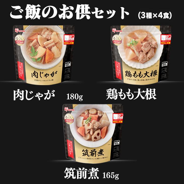(12食セット)レンジアップ（筑前煮・肉じゃが・鶏もも大根セット）（豚汁・もつ煮込み・牛すじ大根・けんちん汁セット）アイリスオーヤマ 常温保存 賞味期限1年