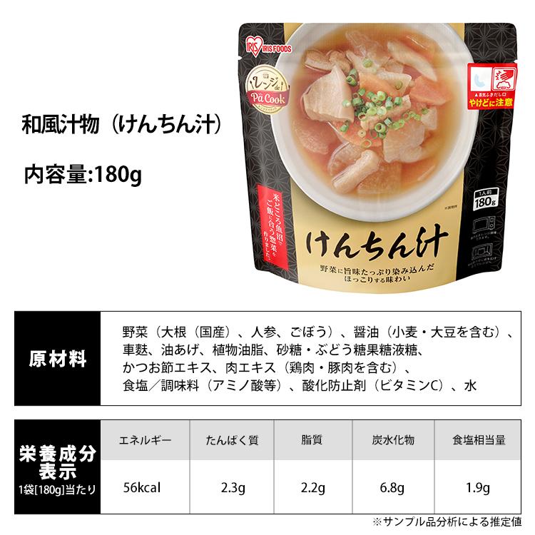 (12食セット)レンジアップ（筑前煮・肉じゃが・鶏もも大根セット）（豚汁・もつ煮込み・牛すじ大根・けんちん汁セット）アイリスオーヤマ 常温保存 賞味期限1年