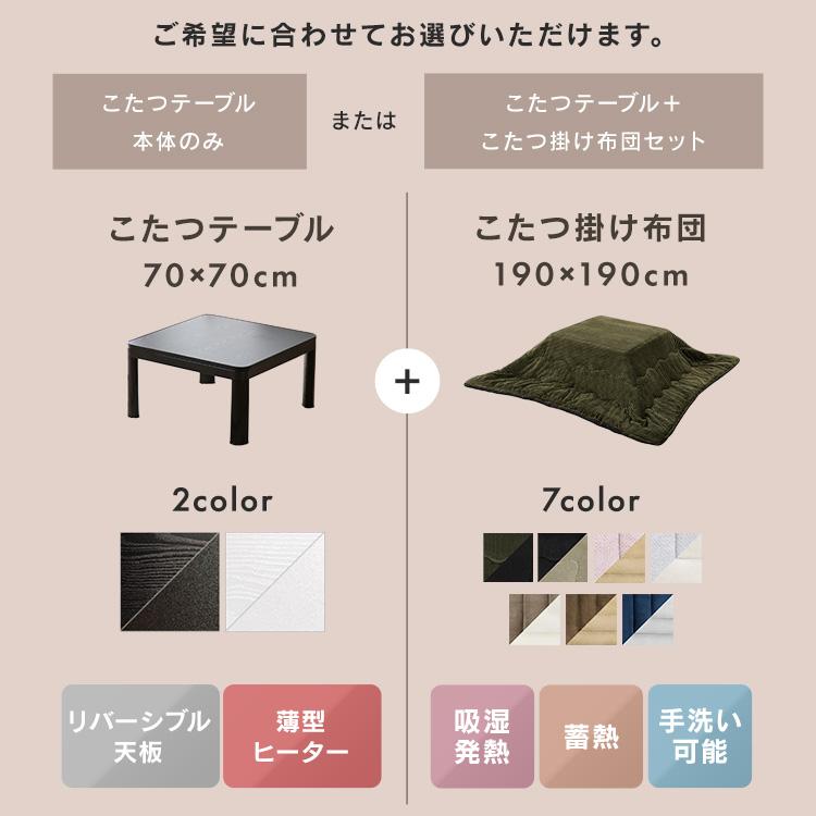 （受け渡し決定済み）アイリスオーヤマ　こたつ　テーブル＆掛布団セット IRIS OHYAMA（アイリスオーヤマ） こたつ テーブル カジュアルこたつ＋