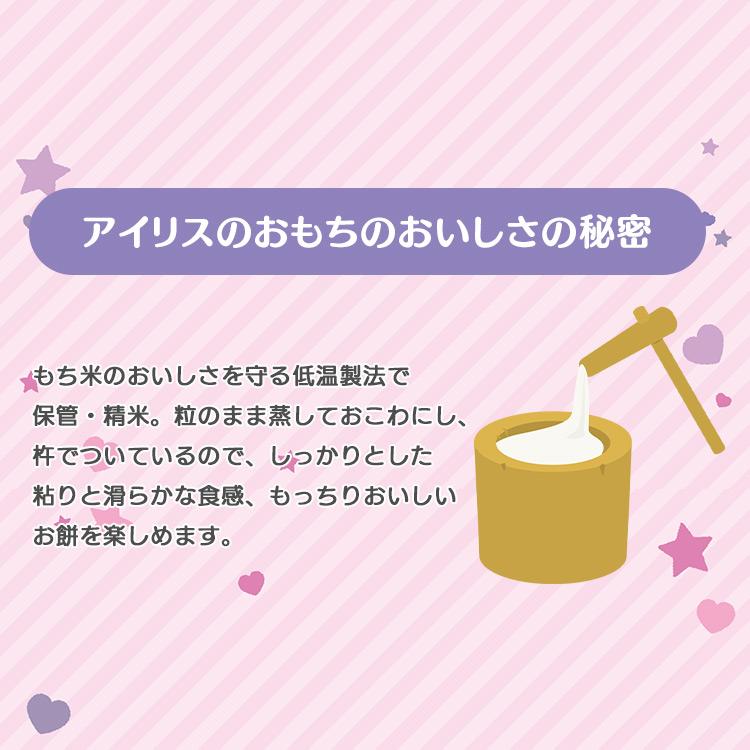 餅 切り餅 サンリオ キャラクター 250g 2個セット もち お餅 サンリオスタンプ餅 個包装 小さめ 子供 かわいい 正月 まとめ買い 切りもち アイリスオーヤマ | IRIS OHYAMA | 03