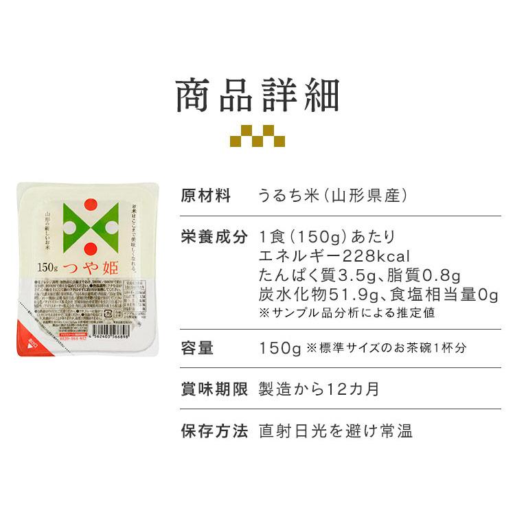 IRIS OHYAMA（アイリスオーヤマ） パックご飯 150g 48食 山形県産つや