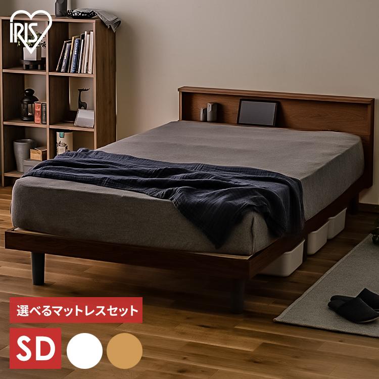 IRIS OHYAMA ベッド ベッドフレーム セミダブル ローベッド