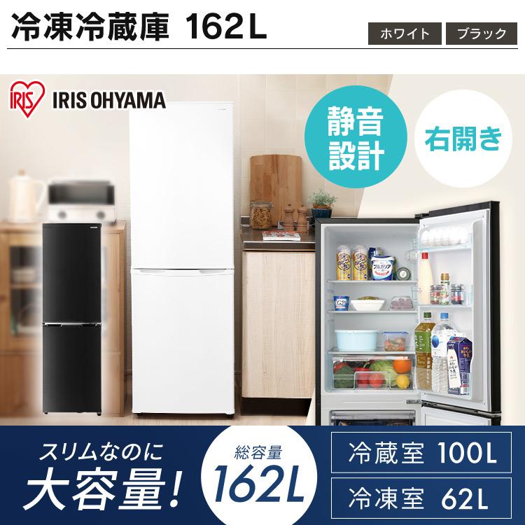 IRIS OHYAMA（アイリスオーヤマ） 家電セット 一人暮らし 2点セット 