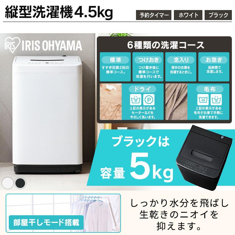 IRIS OHYAMA（アイリスオーヤマ） 家電セット 一人暮らし 2点セット