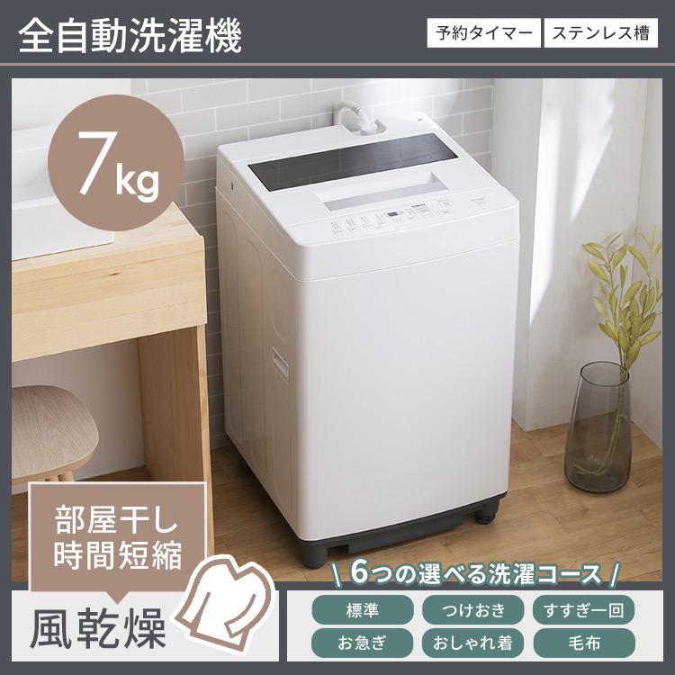 洗濯機 冷蔵庫 7kg 一人暮らし セット 家電