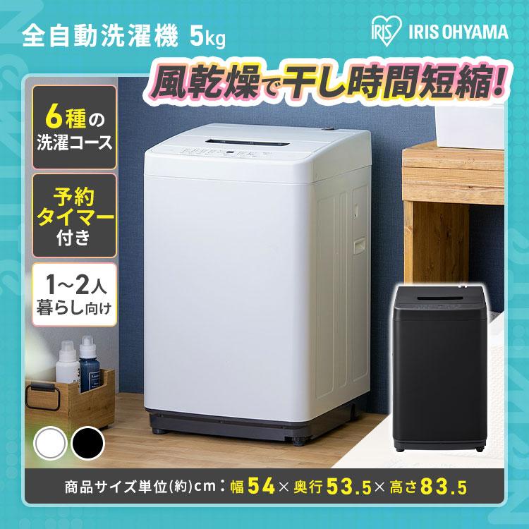 IRIS OHYAMA 家電セット アイリスオーヤマ 5点セット 冷蔵庫 IRIS OHYAMA 家電セット アイリスオーヤマ 5点セット 冷蔵庫