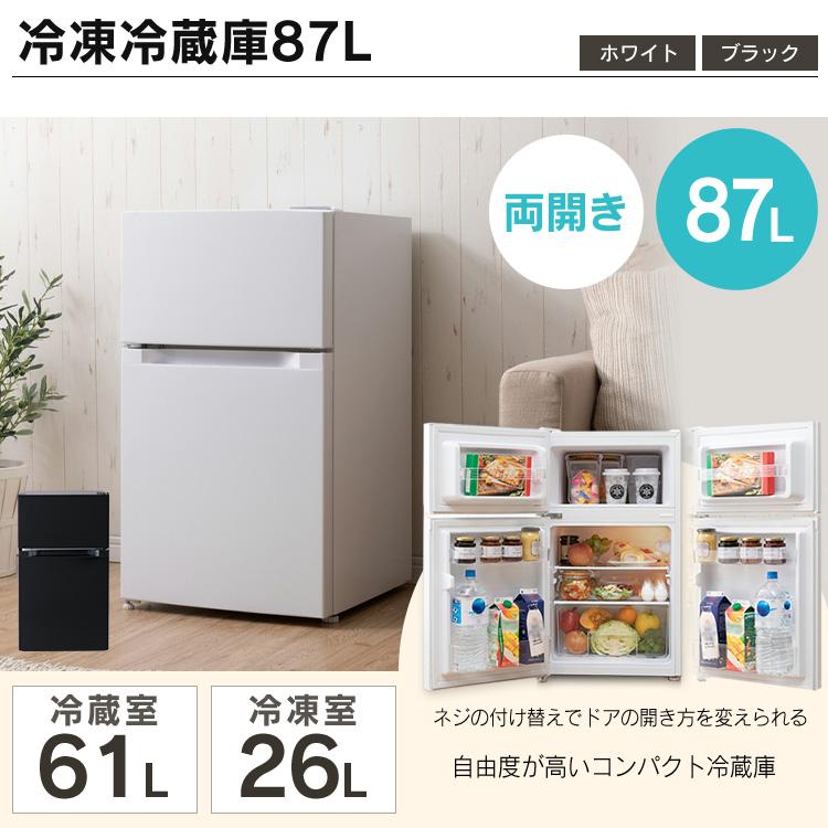 家電セット 一人暮らし アイリスオーヤマ 7点セット 冷蔵庫 87L 洗濯機 電子レンジ 17L 炊飯器 3合 掃除機 ケトル トースター 新生活  安心延長保証対象