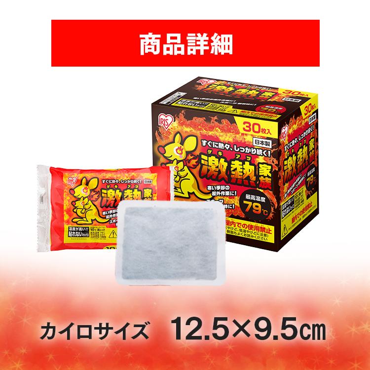 IRIS OHYAMA（アイリスオーヤマ） カイロ 貼れない 60個 貼れない
